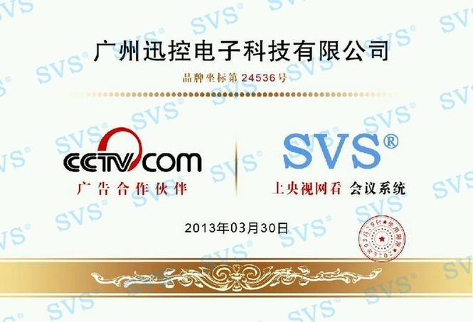 是全国各迅控公司的管理,培训,产品供应总部主要从事多媒体控制系统
