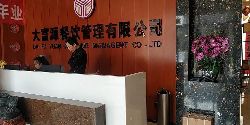 "美腩子烧汁虾"总部考察实录,产品好,扶持力度高,打90分